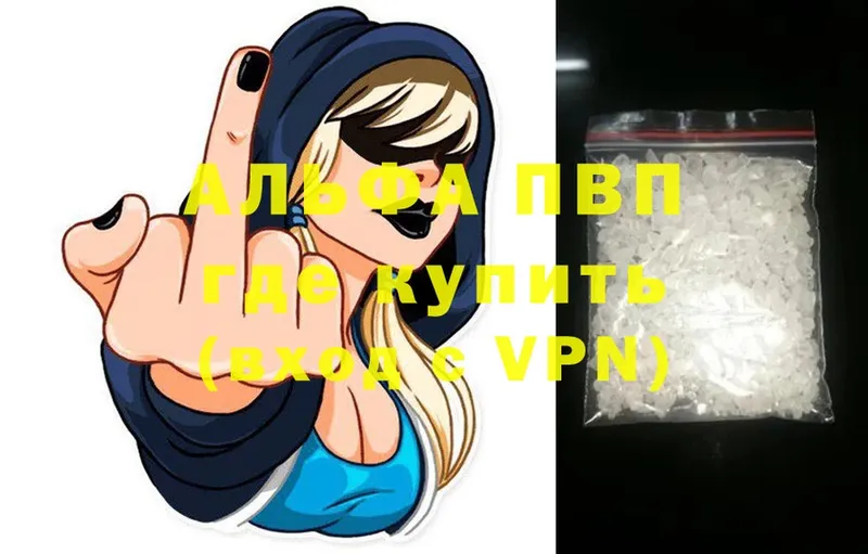 Alpha PVP мука  Агрыз 