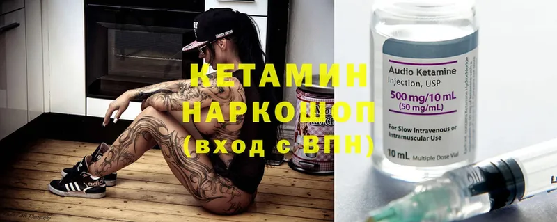 КЕТАМИН ketamine  Агрыз 